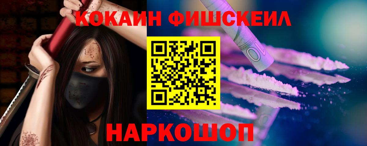 КОКАИН VHQ Петропавловск-Камчатский