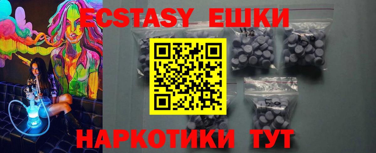 Ecstasy круглые Петропавловск-Камчатский