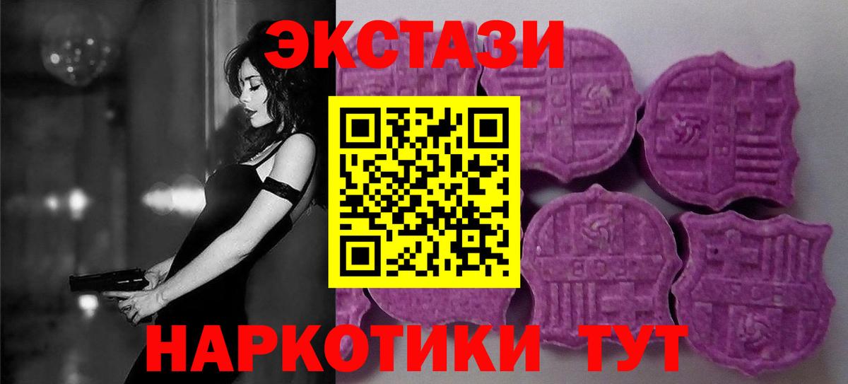 Экстази  Экстази Дубай  Вход с VPN  Петропавловск-Камчатский  Ecstasy ешки 