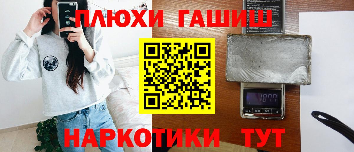 Гашиш  Вход с VPN  цены наркотик  Гашиш Cannabis  ГАШИШ хэш  Петропавловск-Камчатский 