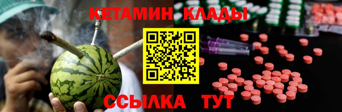 КЕТАМИН VHQ  Вход с VPN  Петропавловск-Камчатский  КЕТАМИН ketamine 