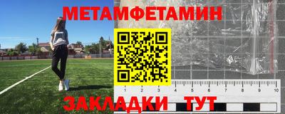 первитин Гулькевичи