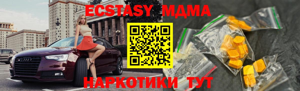Петропавловск-Камчатский  MDMA Molly  MDMA  Вход с VPN 