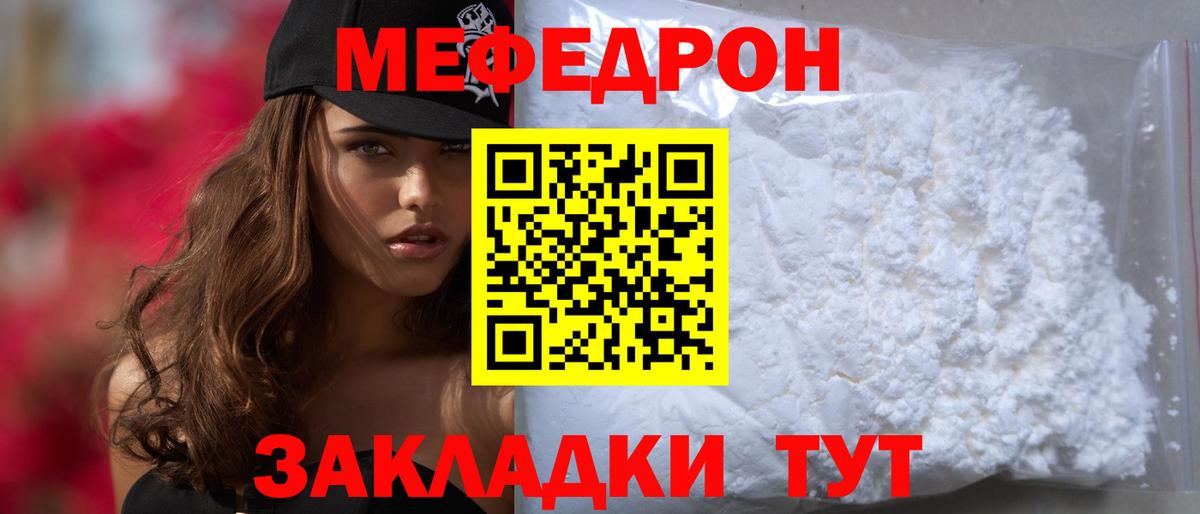 МЕФ mephedrone  Вход с VPN  Петропавловск-Камчатский  МЕФ 4 MMC 