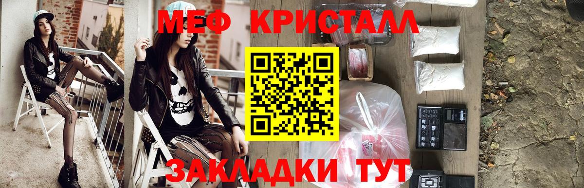 Меф мяу мяу мука Петропавловск-Камчатский