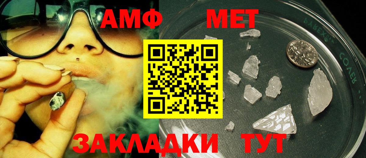 Метамфетамин кристалл  Метамфетамин кристалл  Вход с VPN  Петропавловск-Камчатский 