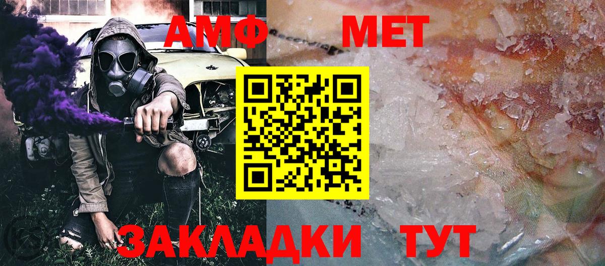 МЕТАМФЕТАМИН винт Петропавловск-Камчатский