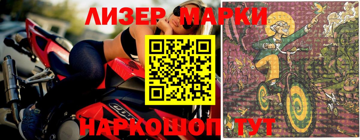 Петропавловск-Камчатский  Наркотические марки 1500мкг  Вход с VPN  Наркотические марки 1500мкг 