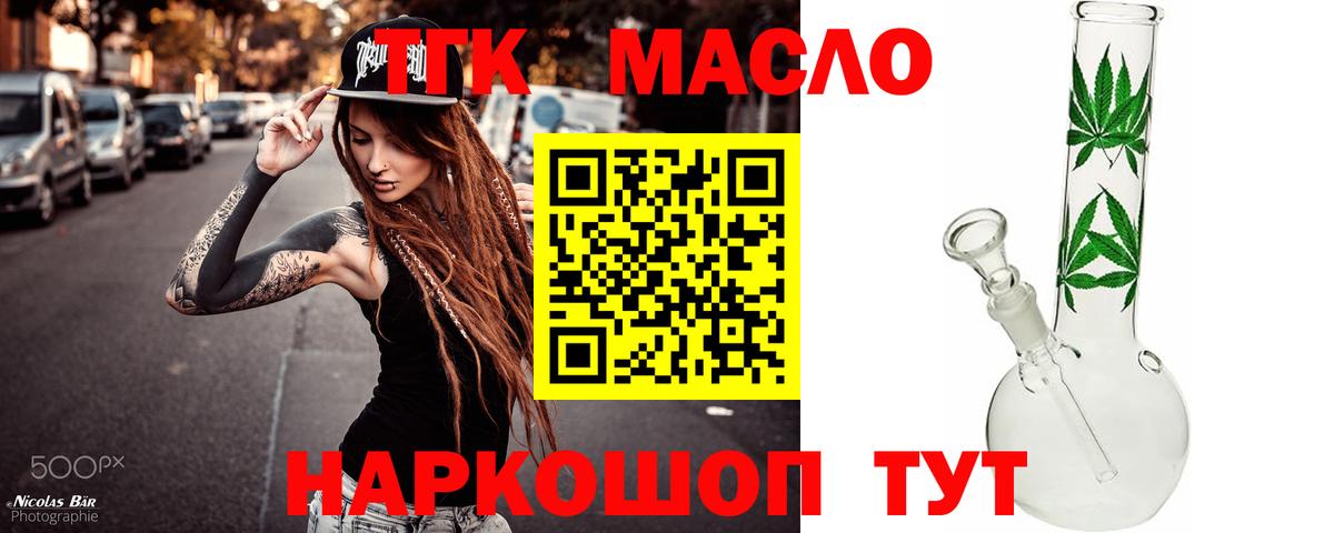 ТГК концентрат Петропавловск-Камчатский