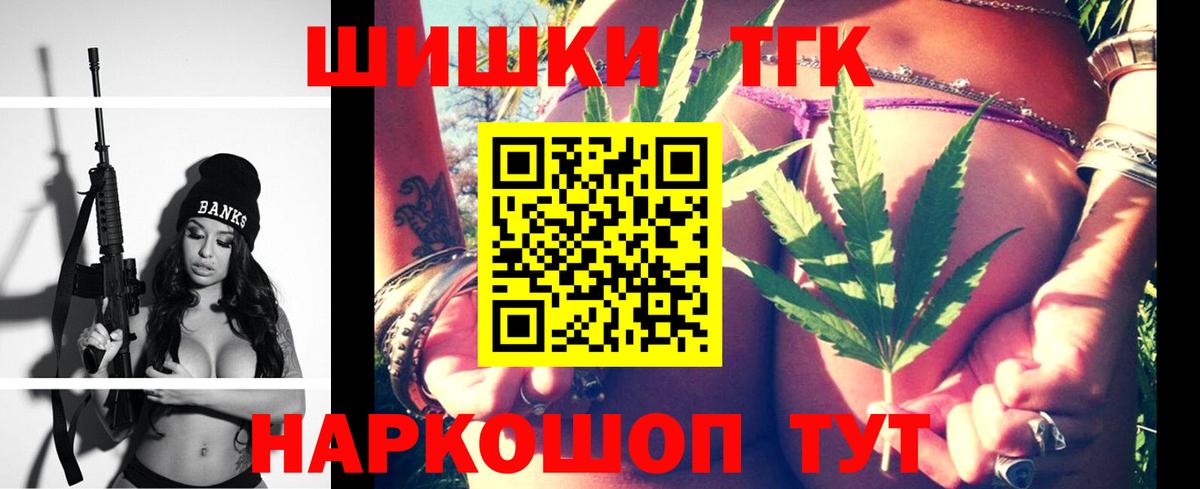 Петропавловск-Камчатский  Марихуана план  Вход с VPN  Шишки марихуана гибрид 